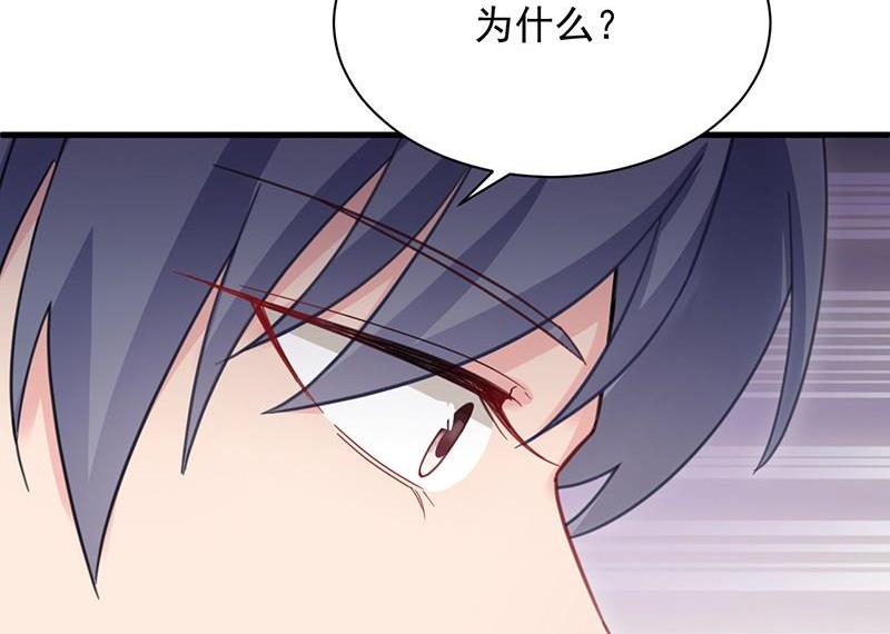惹上首席帝少韩漫全集-第二部第43话 我真的喜欢她？无删减无遮挡章节图片 