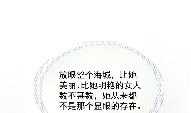 惹上首席帝少韩漫全集-第二部第43话 我真的喜欢她？无删减无遮挡章节图片 