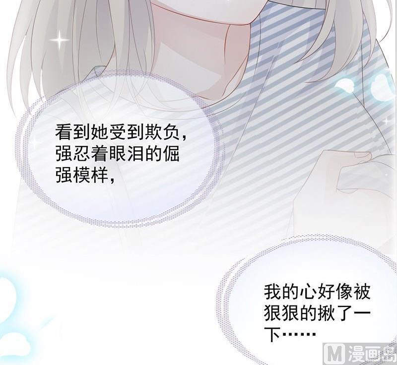 惹上首席帝少韩漫全集-第二部第43话 我真的喜欢她？无删减无遮挡章节图片 