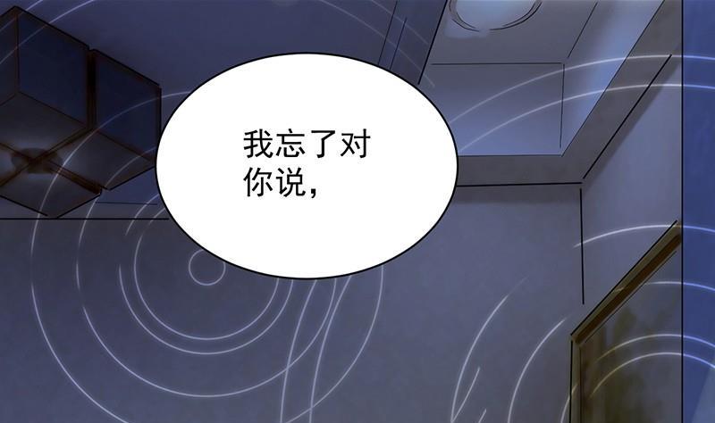 惹上首席帝少韩漫全集-第二部第43话 我真的喜欢她？无删减无遮挡章节图片 
