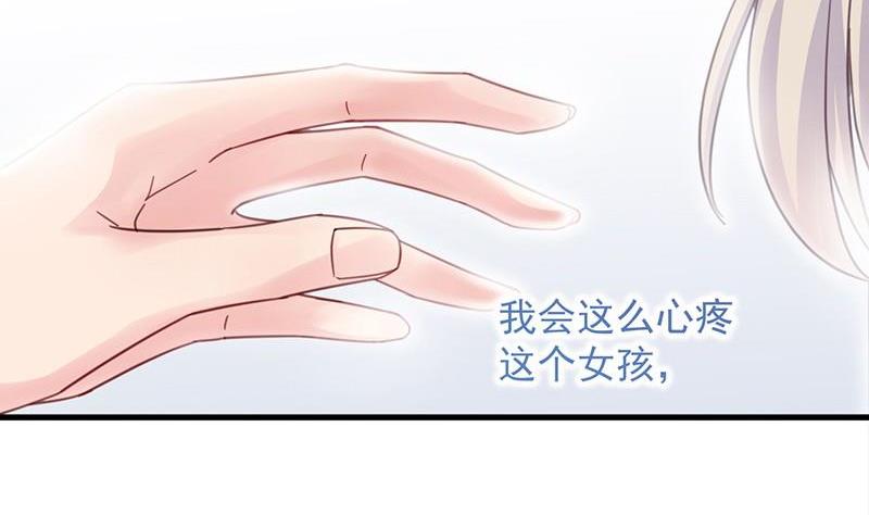 惹上首席帝少韩漫全集-第二部第43话 我真的喜欢她？无删减无遮挡章节图片 