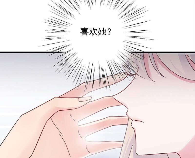 惹上首席帝少韩漫全集-第二部第43话 我真的喜欢她？无删减无遮挡章节图片 