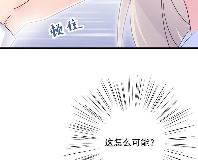 惹上首席帝少韩漫全集-第二部第43话 我真的喜欢她？无删减无遮挡章节图片 