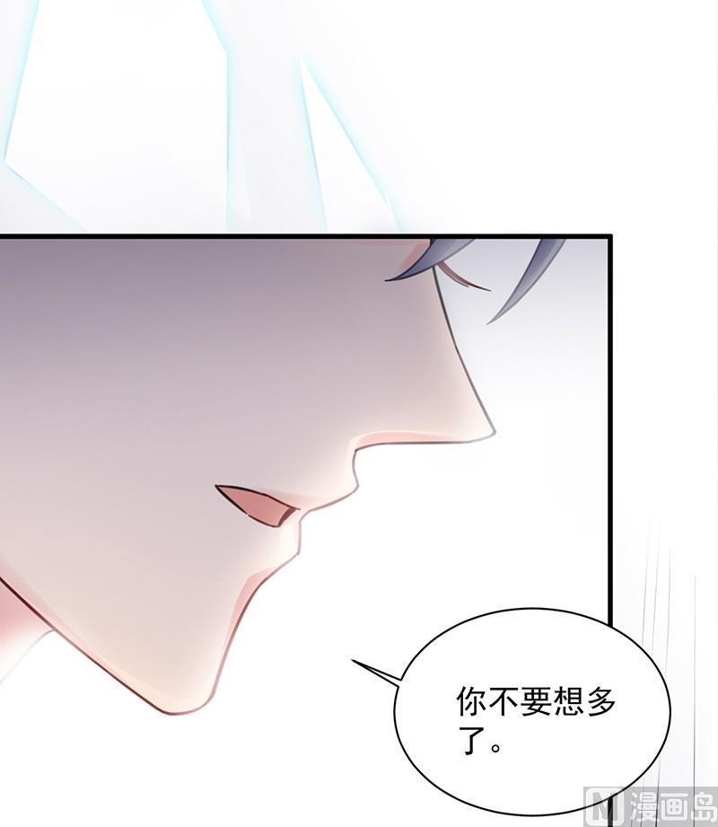 惹上首席帝少韩漫全集-第二部第43话 我真的喜欢她？无删减无遮挡章节图片 