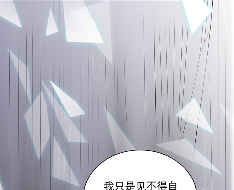 惹上首席帝少韩漫全集-第二部第43话 我真的喜欢她？无删减无遮挡章节图片 