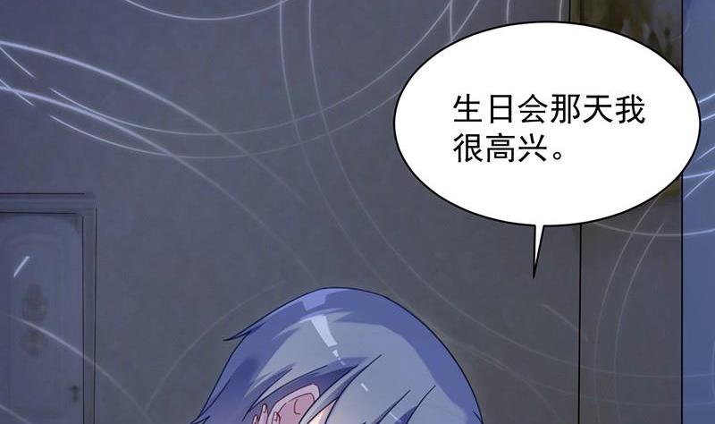 惹上首席帝少韩漫全集-第二部第43话 我真的喜欢她？无删减无遮挡章节图片 