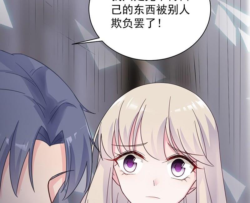 惹上首席帝少韩漫全集-第二部第43话 我真的喜欢她？无删减无遮挡章节图片 