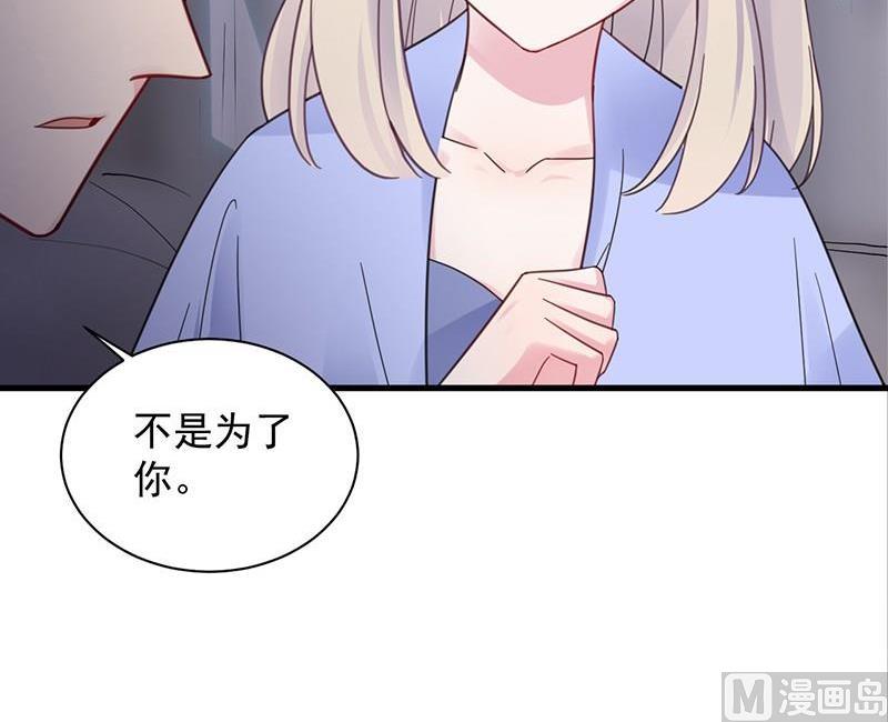 惹上首席帝少韩漫全集-第二部第43话 我真的喜欢她？无删减无遮挡章节图片 