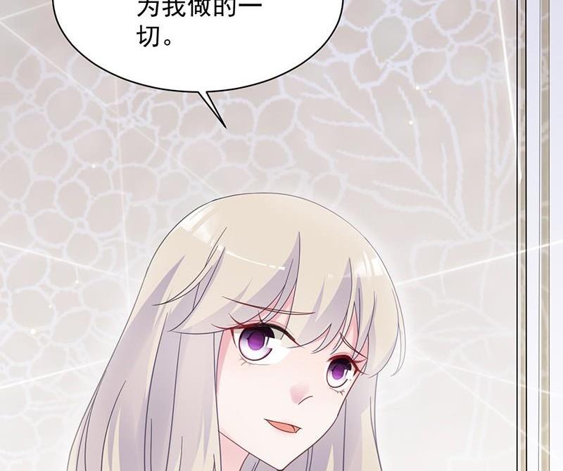 惹上首席帝少韩漫全集-第二部第44话 裴知煕要结婚了无删减无遮挡章节图片 