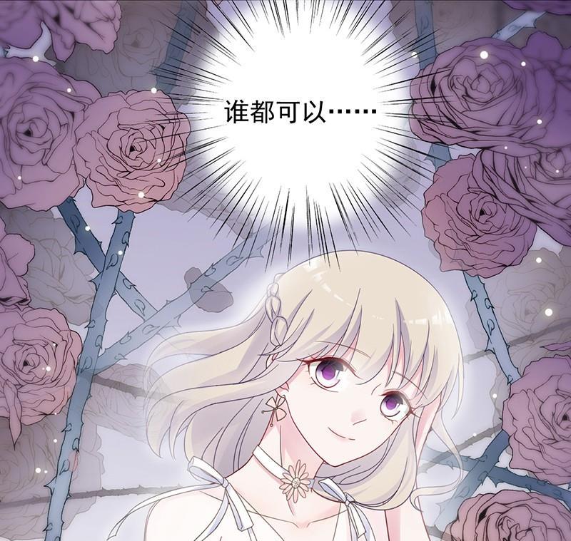 惹上首席帝少韩漫全集-第二部第44话 裴知煕要结婚了无删减无遮挡章节图片 