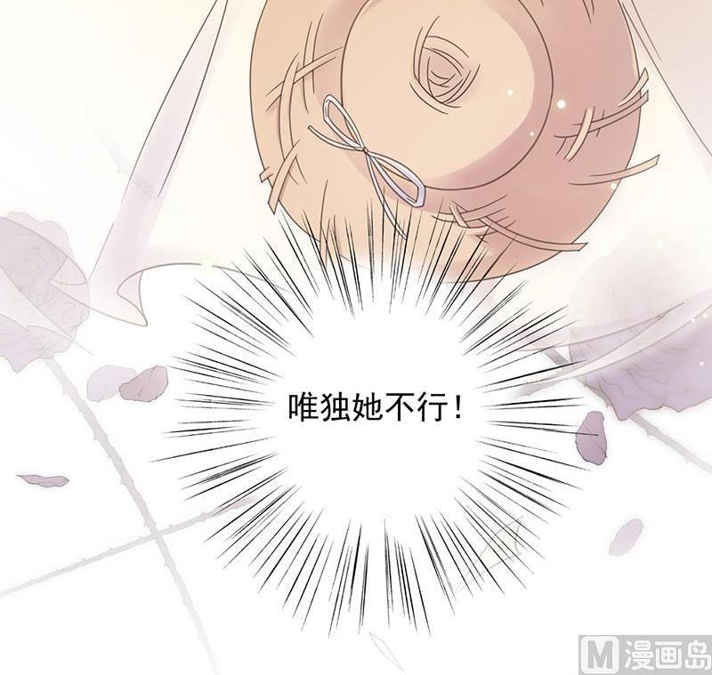 惹上首席帝少韩漫全集-第二部第44话 裴知煕要结婚了无删减无遮挡章节图片 