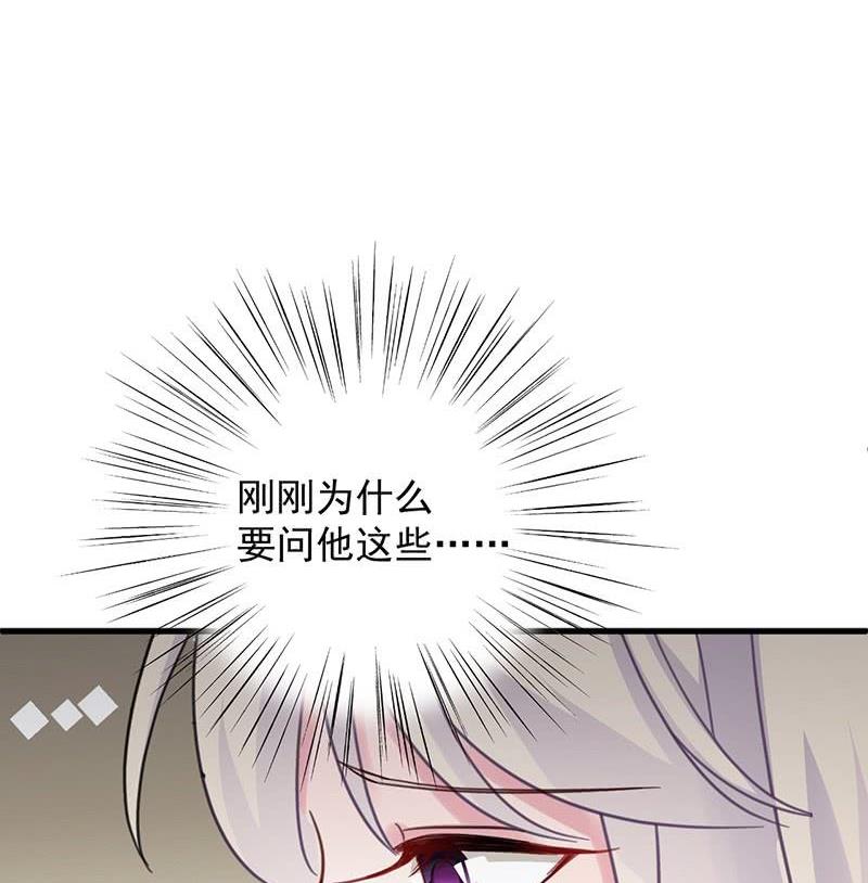 惹上首席帝少韩漫全集-第二部第44话 裴知煕要结婚了无删减无遮挡章节图片 