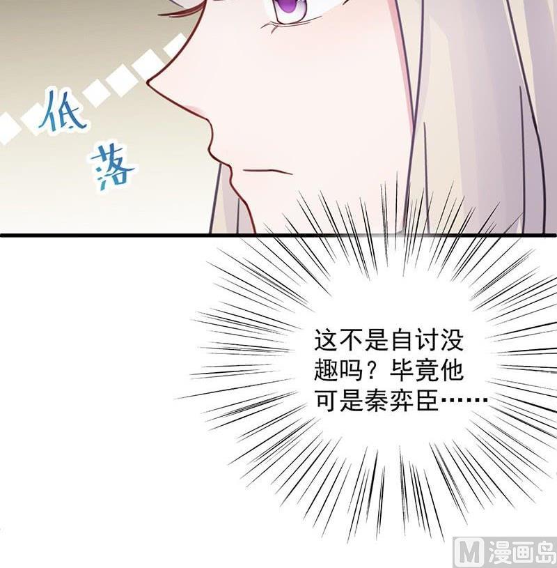 惹上首席帝少韩漫全集-第二部第44话 裴知煕要结婚了无删减无遮挡章节图片 