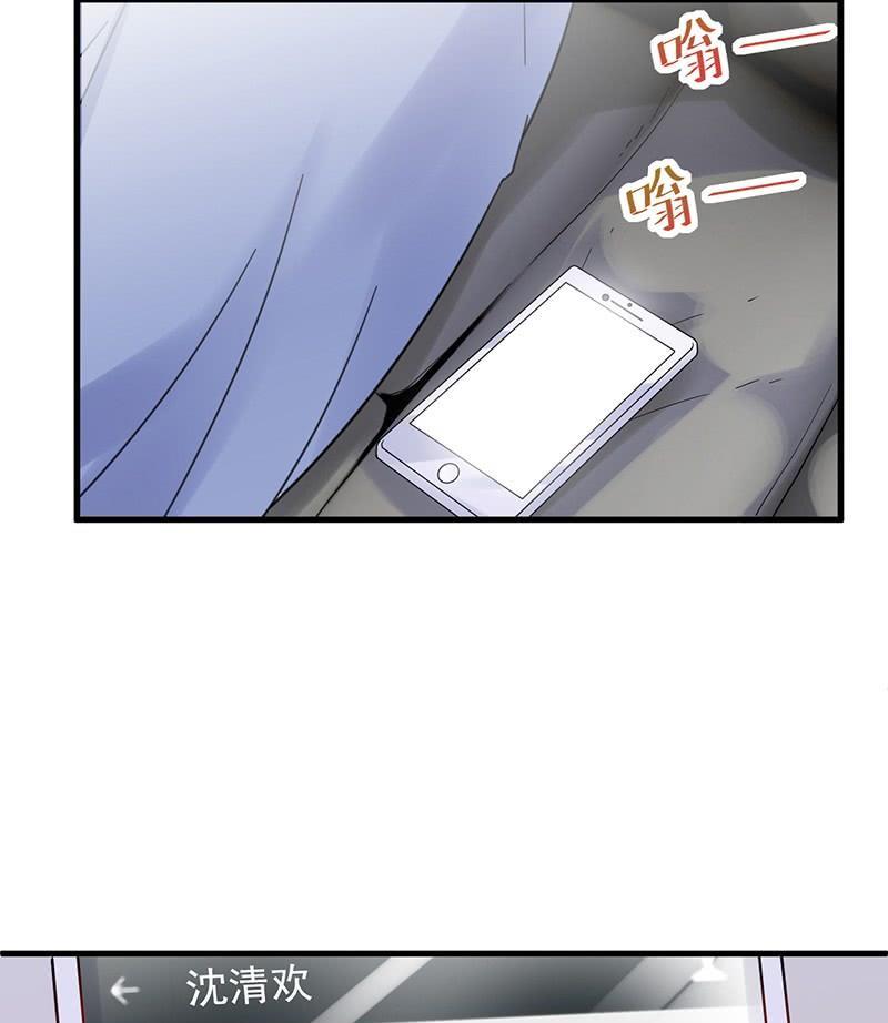 惹上首席帝少韩漫全集-第二部第44话 裴知煕要结婚了无删减无遮挡章节图片 