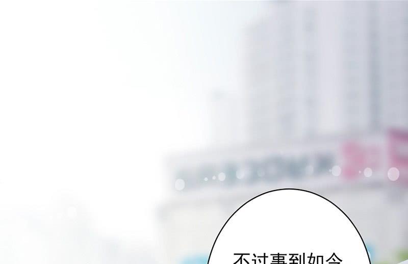 惹上首席帝少韩漫全集-第二部第44话 裴知煕要结婚了无删减无遮挡章节图片 