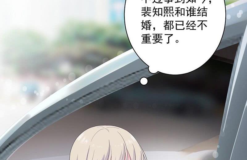 惹上首席帝少韩漫全集-第二部第44话 裴知煕要结婚了无删减无遮挡章节图片 