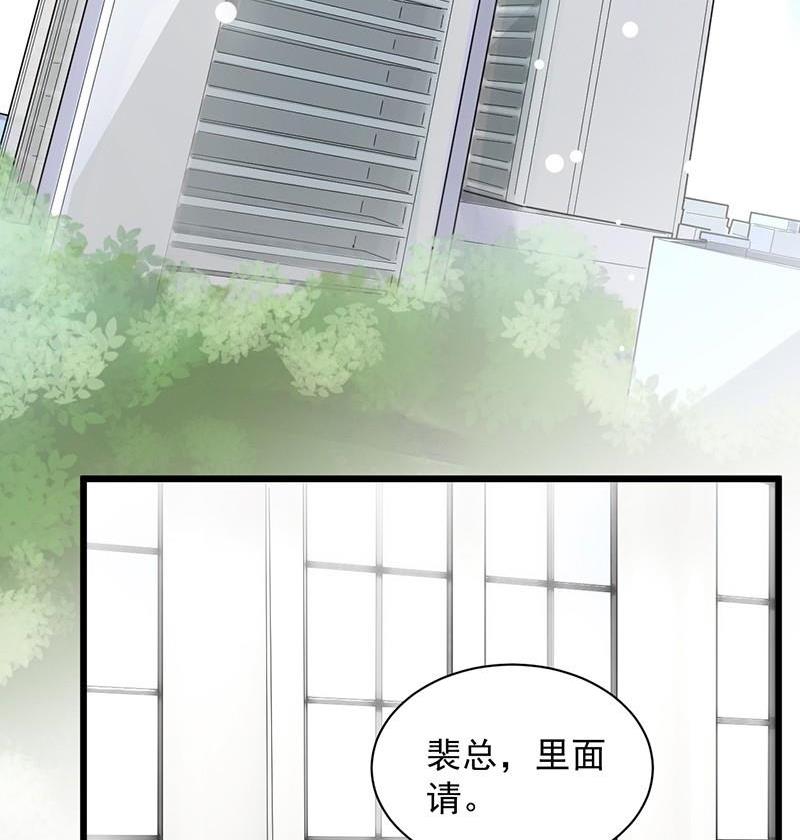 惹上首席帝少韩漫全集-第二部第44话 裴知煕要结婚了无删减无遮挡章节图片 