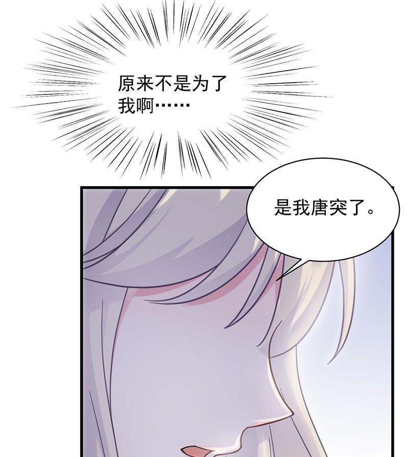 惹上首席帝少韩漫全集-第二部第44话 裴知煕要结婚了无删减无遮挡章节图片 