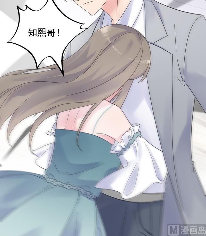 惹上首席帝少韩漫全集-第二部第44话 裴知煕要结婚了无删减无遮挡章节图片 