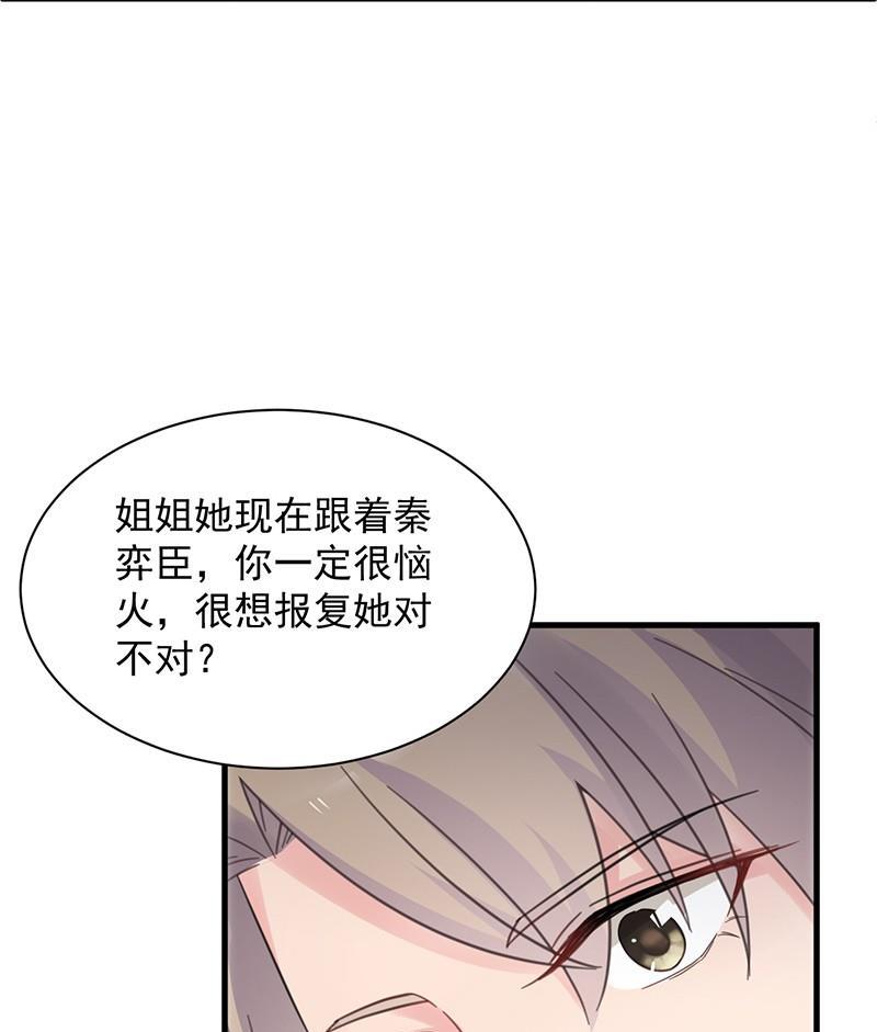 惹上首席帝少韩漫全集-第二部第44话 裴知煕要结婚了无删减无遮挡章节图片 