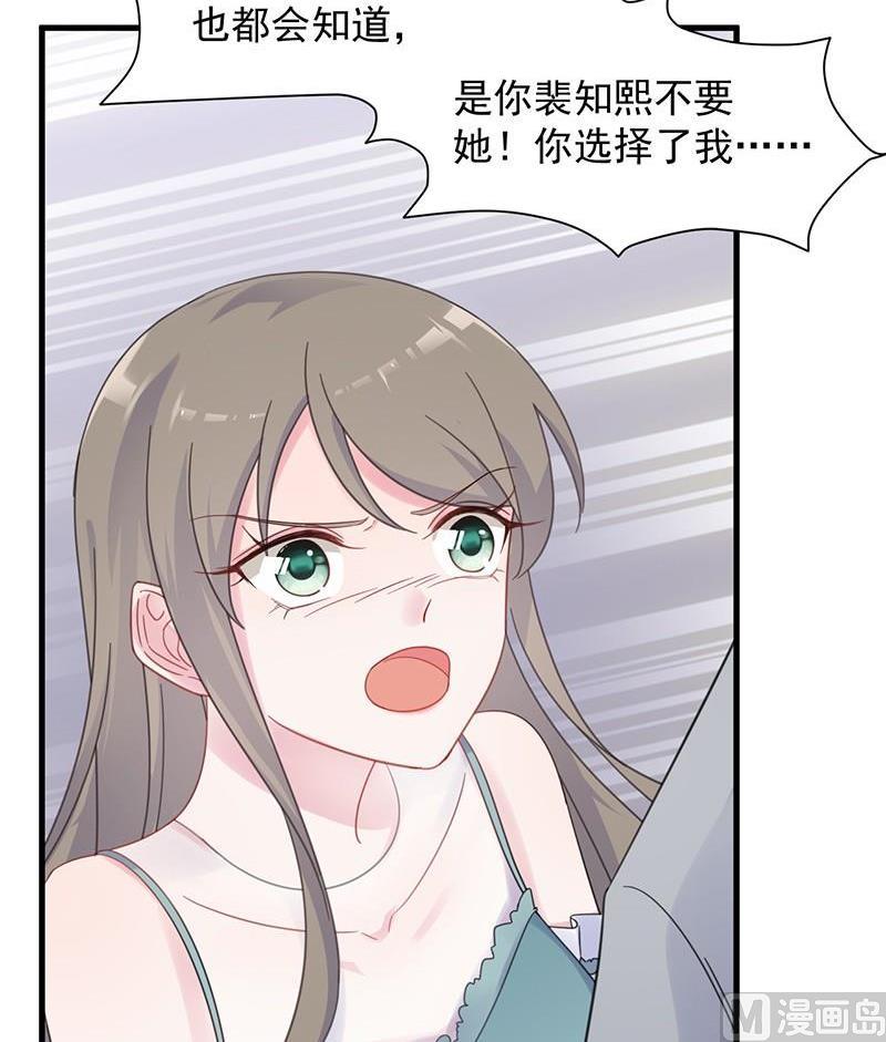 惹上首席帝少韩漫全集-第二部第44话 裴知煕要结婚了无删减无遮挡章节图片 
