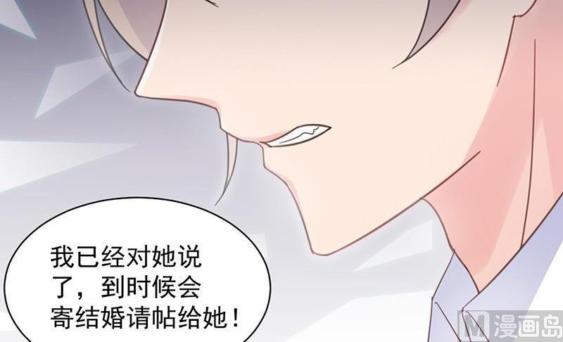 惹上首席帝少韩漫全集-第二部第44话 裴知煕要结婚了无删减无遮挡章节图片 