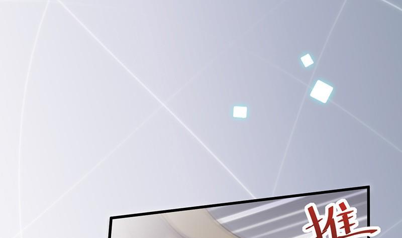 惹上首席帝少韩漫全集-第二部第44话 裴知煕要结婚了无删减无遮挡章节图片 