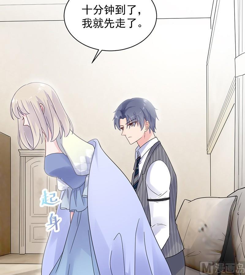 惹上首席帝少韩漫全集-第二部第44话 裴知煕要结婚了无删减无遮挡章节图片 