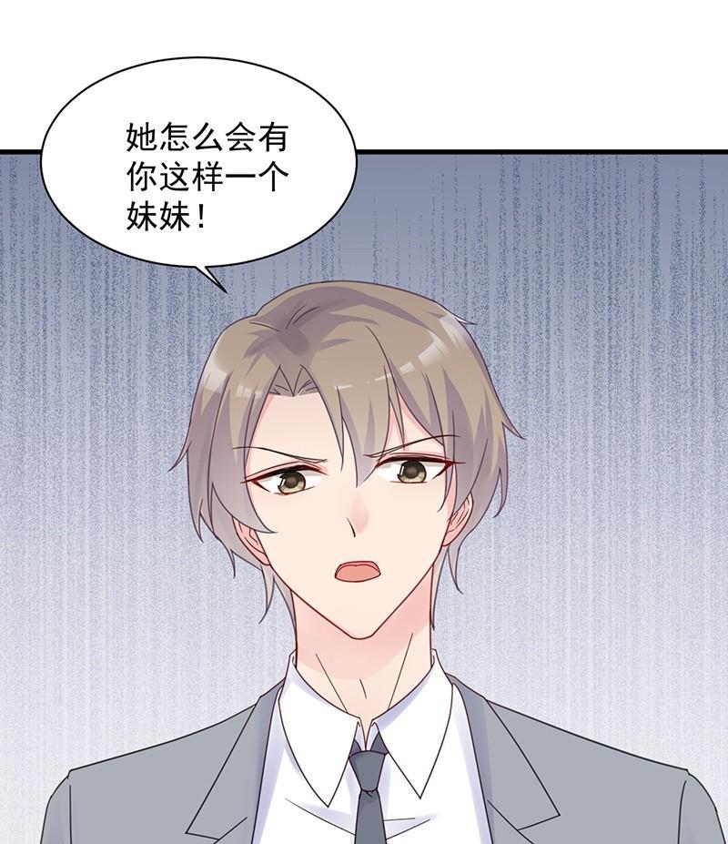 惹上首席帝少韩漫全集-第二部第44话 裴知煕要结婚了无删减无遮挡章节图片 