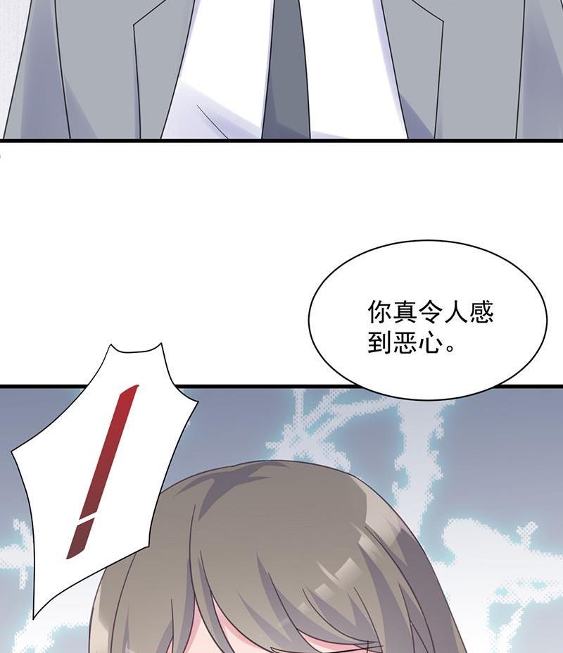 惹上首席帝少韩漫全集-第二部第44话 裴知煕要结婚了无删减无遮挡章节图片 