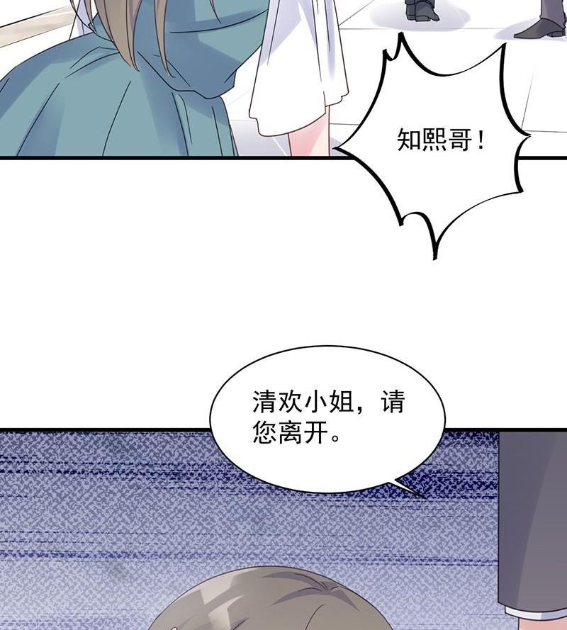 惹上首席帝少韩漫全集-第二部第44话 裴知煕要结婚了无删减无遮挡章节图片 