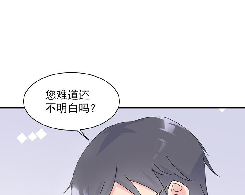 惹上首席帝少韩漫全集-第二部第44话 裴知煕要结婚了无删减无遮挡章节图片 