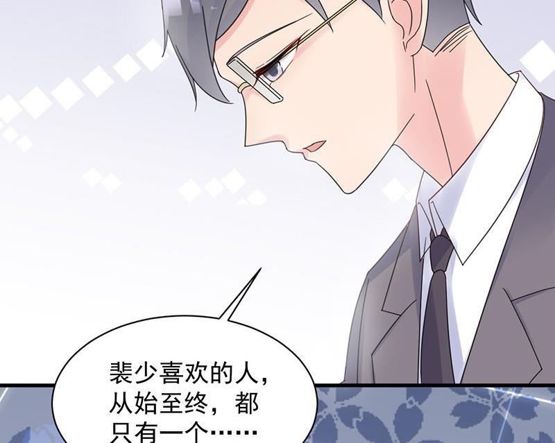 惹上首席帝少韩漫全集-第二部第44话 裴知煕要结婚了无删减无遮挡章节图片 