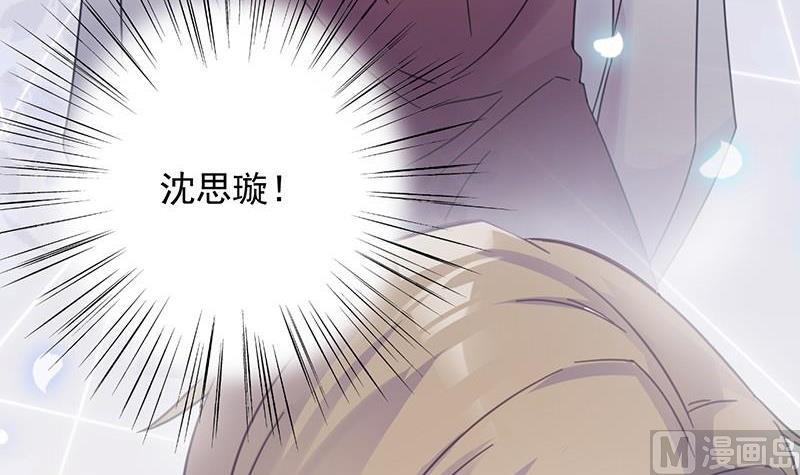 惹上首席帝少韩漫全集-第二部第44话 裴知煕要结婚了无删减无遮挡章节图片 