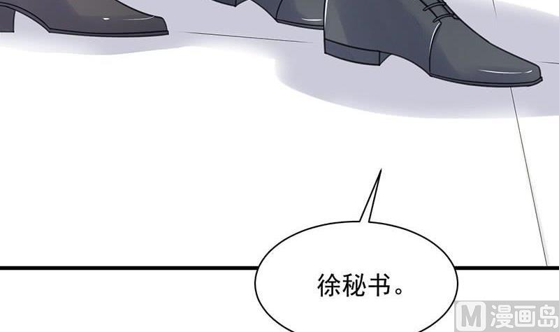 惹上首席帝少韩漫全集-第二部第44话 裴知煕要结婚了无删减无遮挡章节图片 