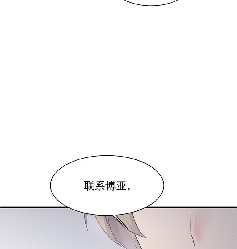惹上首席帝少韩漫全集-第二部第44话 裴知煕要结婚了无删减无遮挡章节图片 