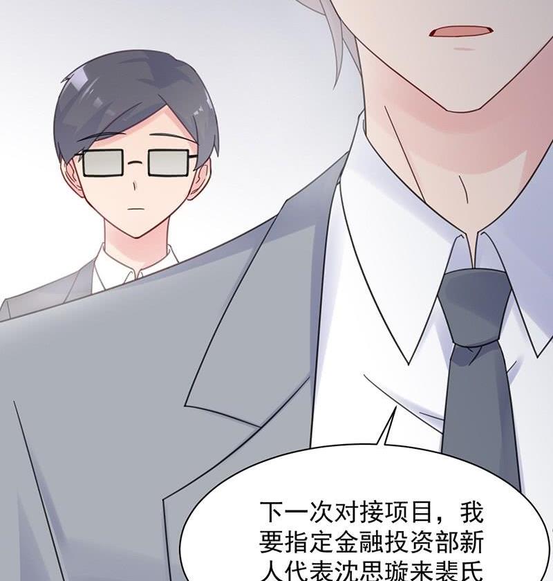 惹上首席帝少韩漫全集-第二部第44话 裴知煕要结婚了无删减无遮挡章节图片 