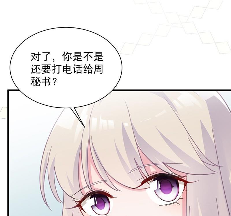 惹上首席帝少韩漫全集-第二部第45话 他果然不介意无删减无遮挡章节图片 