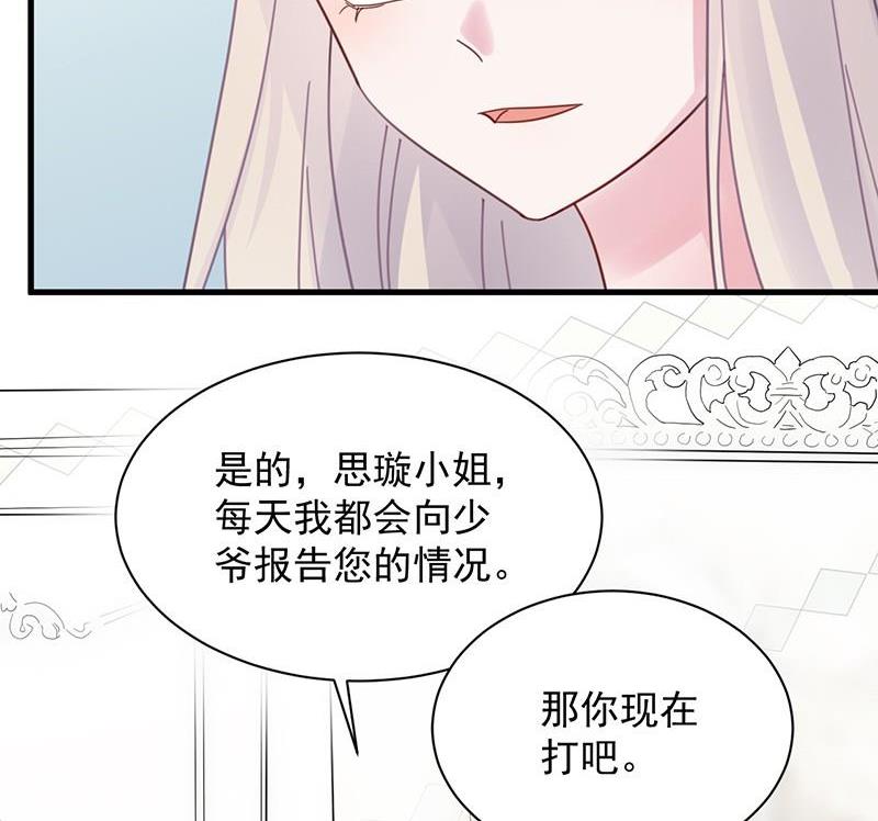 惹上首席帝少韩漫全集-第二部第45话 他果然不介意无删减无遮挡章节图片 