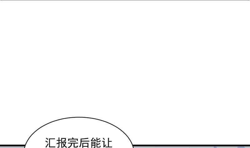 惹上首席帝少韩漫全集-第二部第45话 他果然不介意无删减无遮挡章节图片 