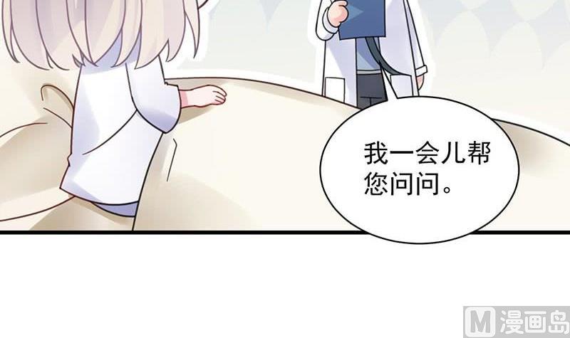 惹上首席帝少韩漫全集-第二部第45话 他果然不介意无删减无遮挡章节图片 