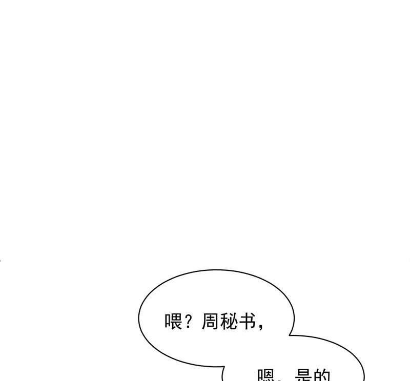 惹上首席帝少韩漫全集-第二部第45话 他果然不介意无删减无遮挡章节图片 
