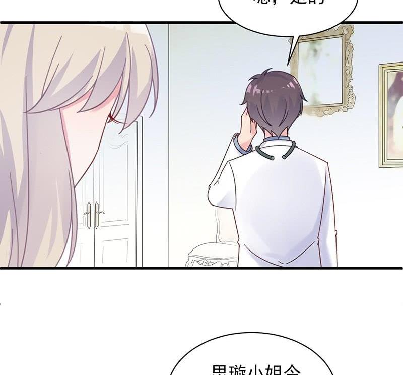 惹上首席帝少韩漫全集-第二部第45话 他果然不介意无删减无遮挡章节图片 