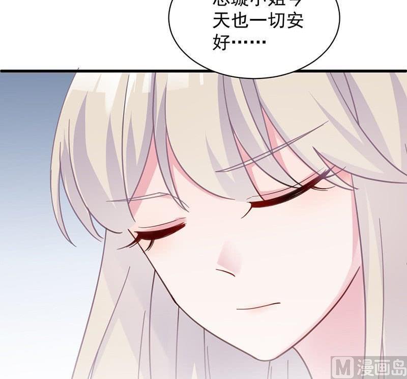 惹上首席帝少韩漫全集-第二部第45话 他果然不介意无删减无遮挡章节图片 