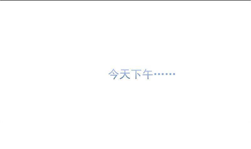 惹上首席帝少韩漫全集-第二部第45话 他果然不介意无删减无遮挡章节图片 