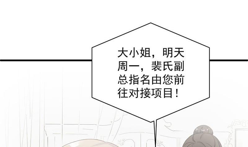 惹上首席帝少韩漫全集-第二部第45话 他果然不介意无删减无遮挡章节图片 