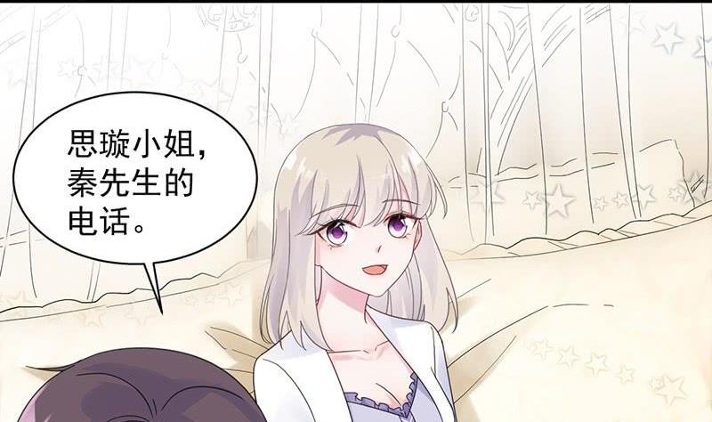 惹上首席帝少韩漫全集-第二部第45话 他果然不介意无删减无遮挡章节图片 
