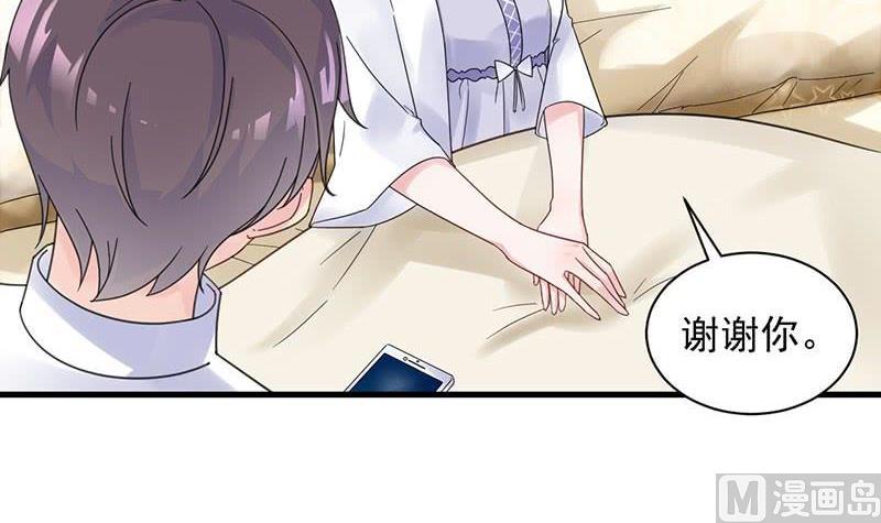 惹上首席帝少韩漫全集-第二部第45话 他果然不介意无删减无遮挡章节图片 