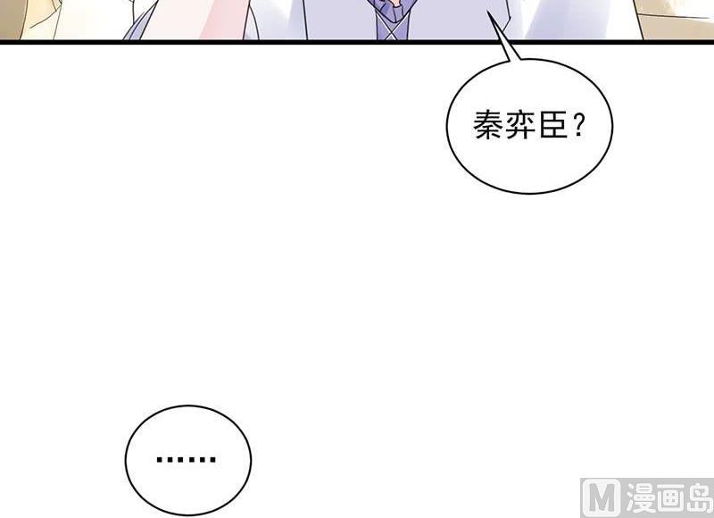 惹上首席帝少韩漫全集-第二部第45话 他果然不介意无删减无遮挡章节图片 