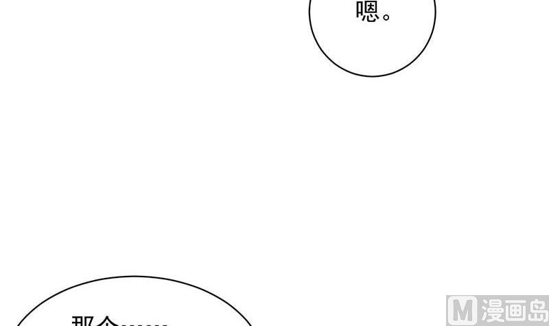 惹上首席帝少韩漫全集-第二部第45话 他果然不介意无删减无遮挡章节图片 